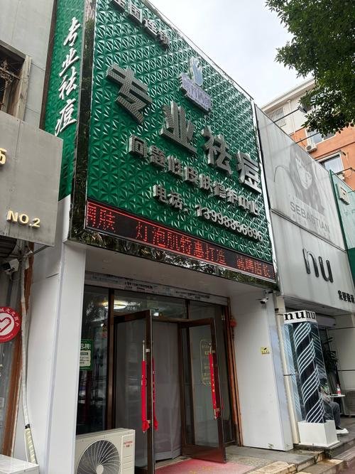 祛痘连锁店10强榜单怎么排的？-图3