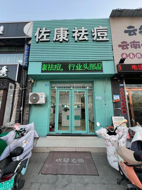 祛痘连锁店10强榜单怎么排的？-图1