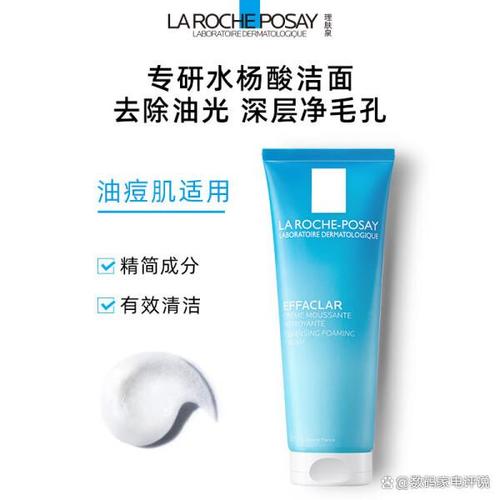 理肤泉祛痘洗面奶效果真的好吗？-图3