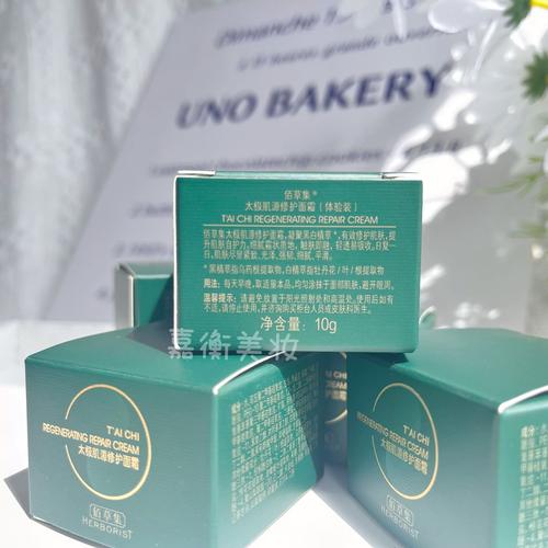 佰草集护肤品效果真的好吗？-图3