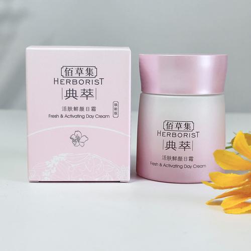 佰草集护肤品效果真的好吗？-图1