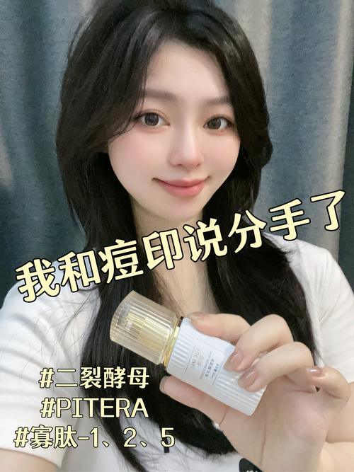 珍珠粉加维生素e祛痘印真的有效吗？-图2