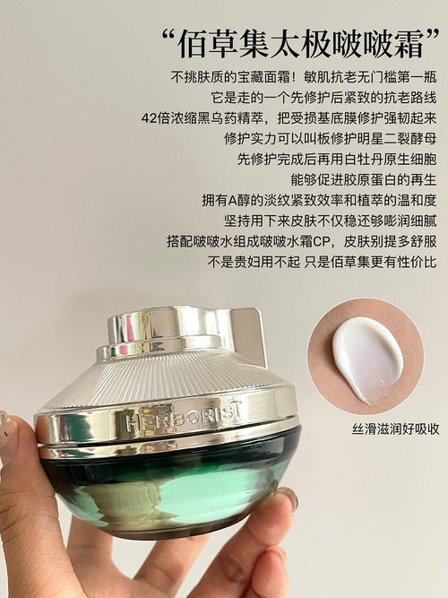 佰草集护肤品使用顺序是怎样的？-图1