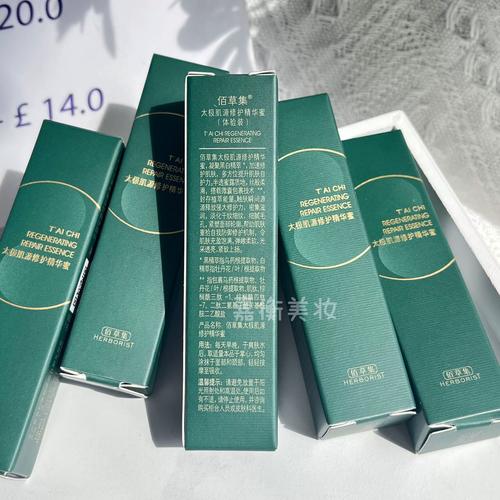 佰草集护肤品使用顺序是怎样的？-图3