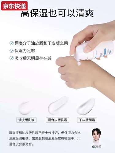 混合性肤质怎么选护肤品？-图1