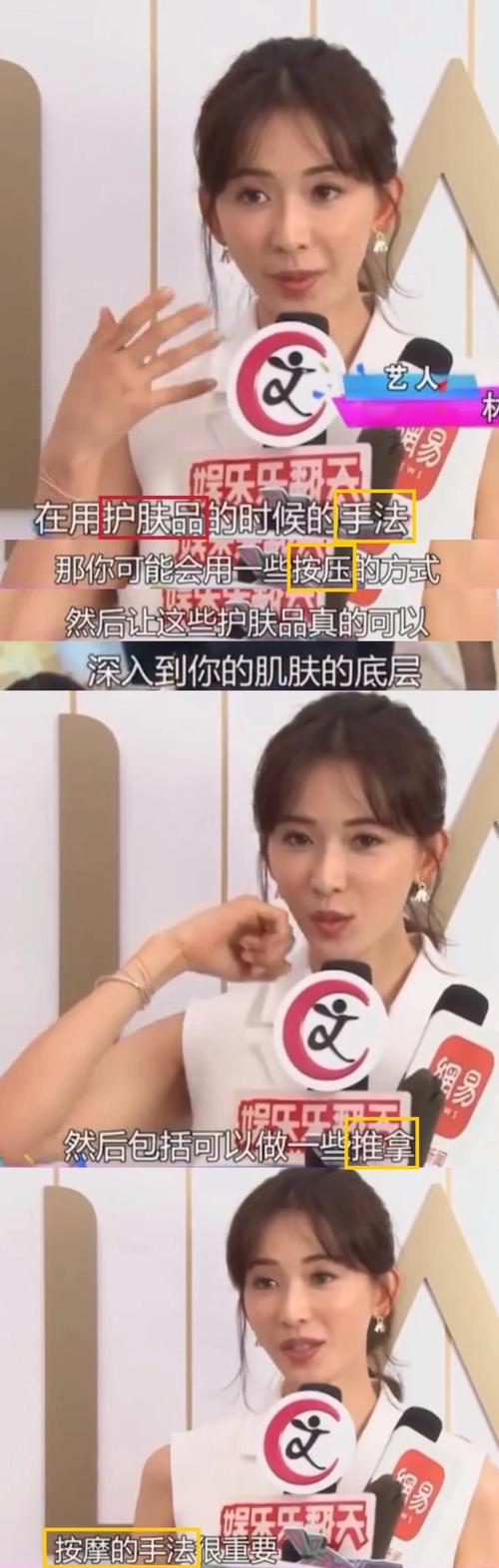 林志玲护肤品效果真的好吗？-图1