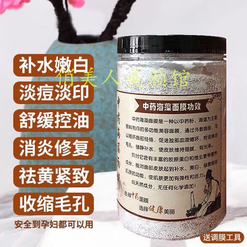 祛痘除皱美白中药面膜素-图2