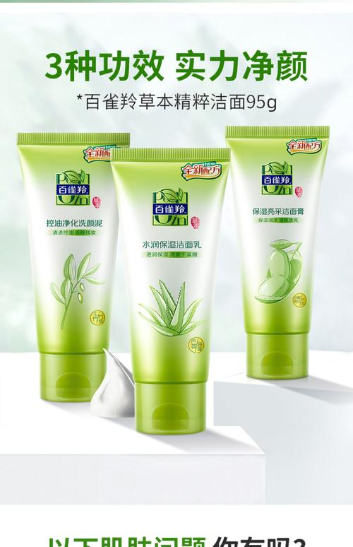 祛痘洗面奶哪个牌子最有效？-图2