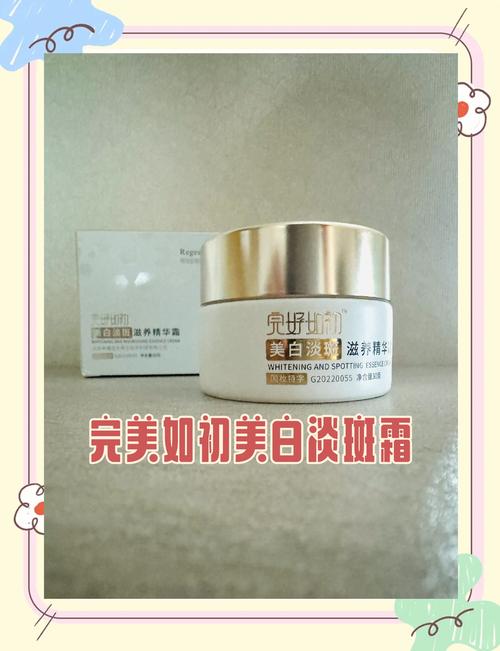 完美的护肤品到底怎么样-图3