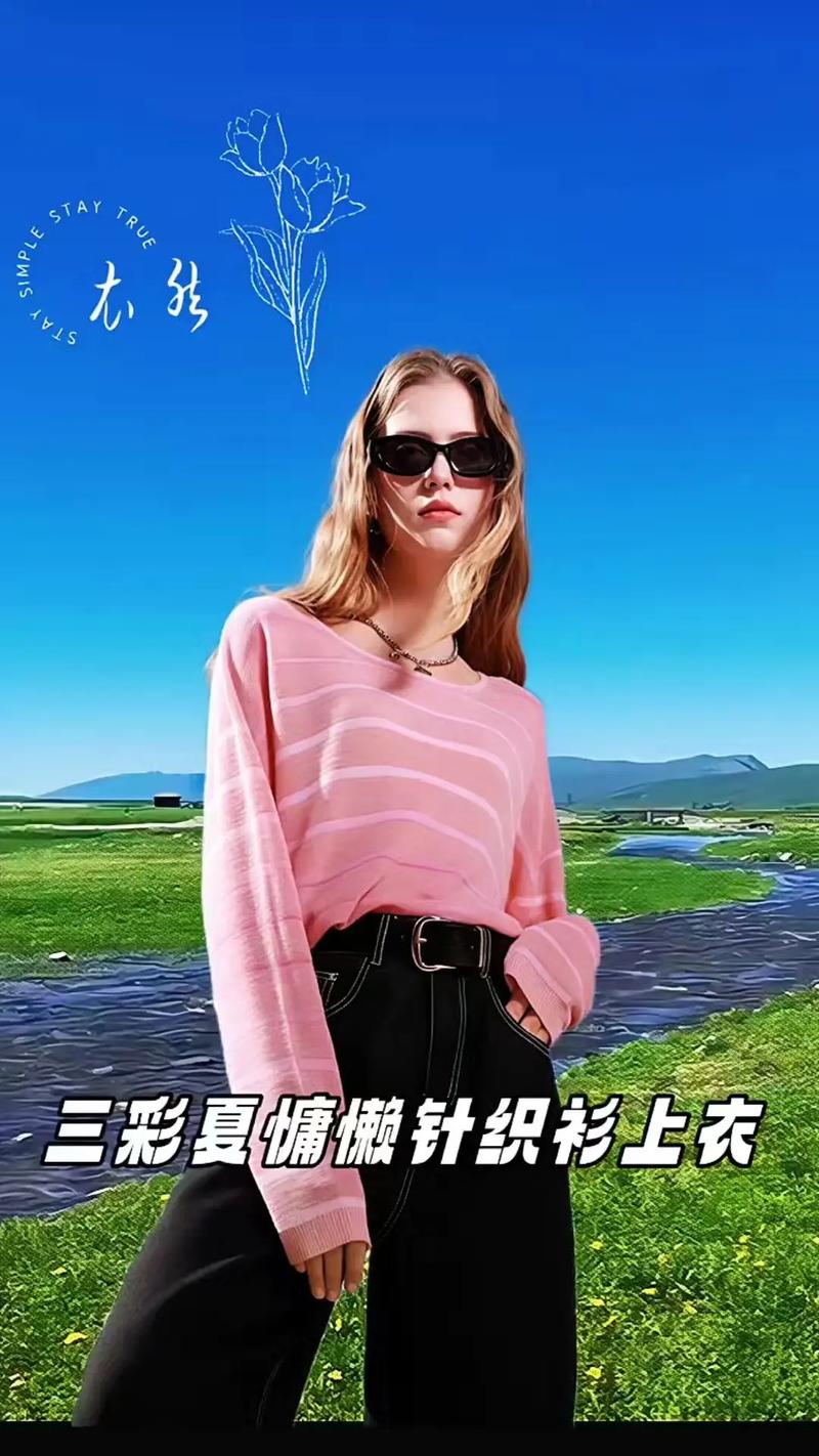 三彩女装2025年夏装-图1