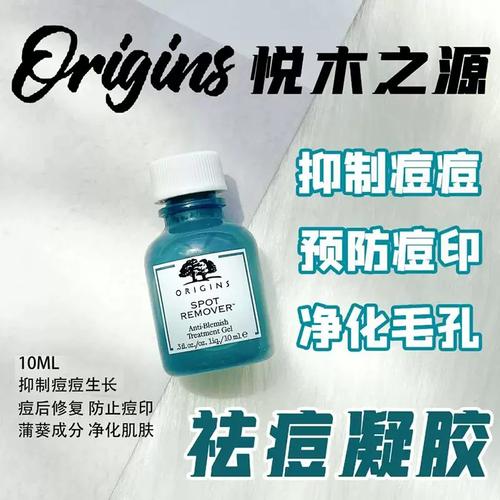origins祛痘凝胶效果真的好吗？-图2