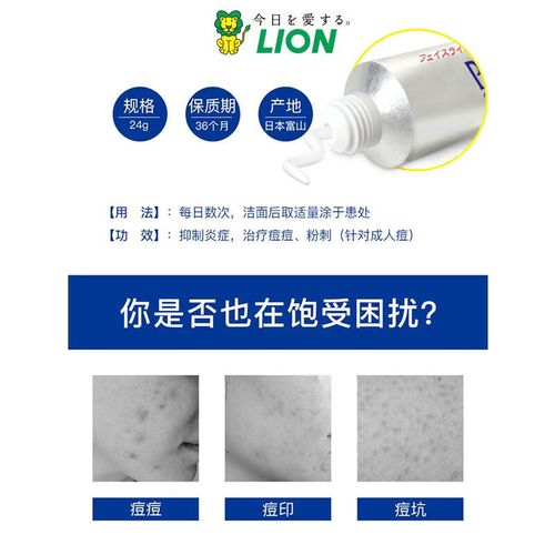 狮王祛痘膏成分多少钱-图1
