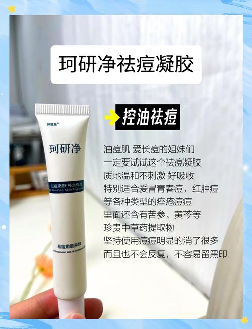 狮王祛痘膏成分多少钱-图3