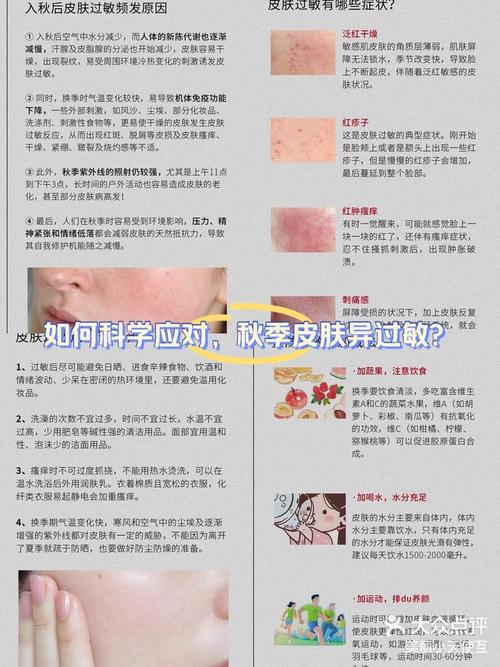 护肤品过敏怎么测？-图3