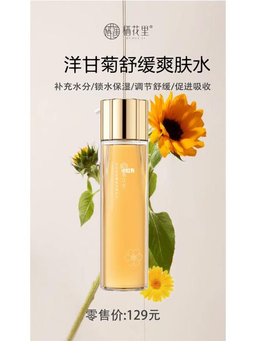 菊花水擦脸可以祛痘么-图3