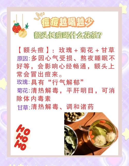 菊花水擦脸可以祛痘么-图2