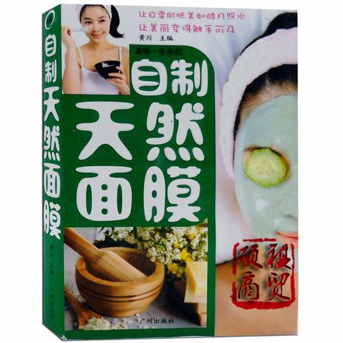 自制面膜真能祛痘吗？安全有效吗？-图3