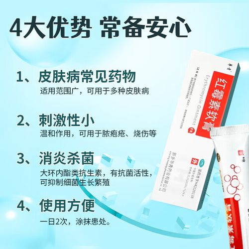 红霉素膏能祛痘印吗？-图1