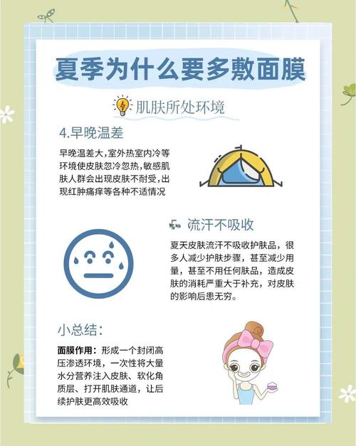 敷面膜后还需叠加护肤品吗?-图3 敷面膜后还需叠加护肤品吗?-图3