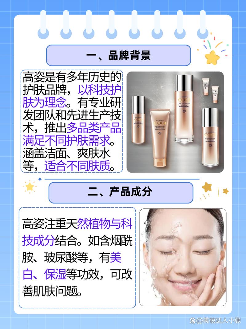 高姿护肤品每个系列介绍-图1