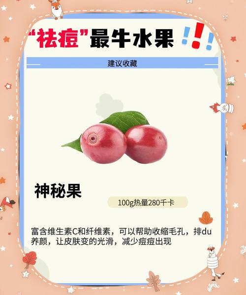 吃水果真能祛痘吗？-图1