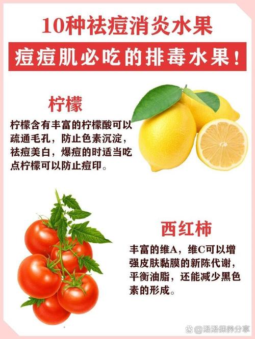 吃水果真能祛痘吗？-图3