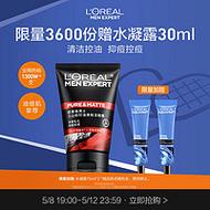 欧莱雅高夫祛痘哪个更好？-图2