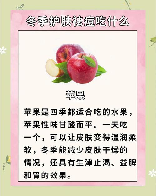 祛痘不可以吃什么水果-图3