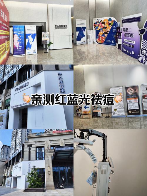 红蓝光祛痘后多久能化妆？-图3