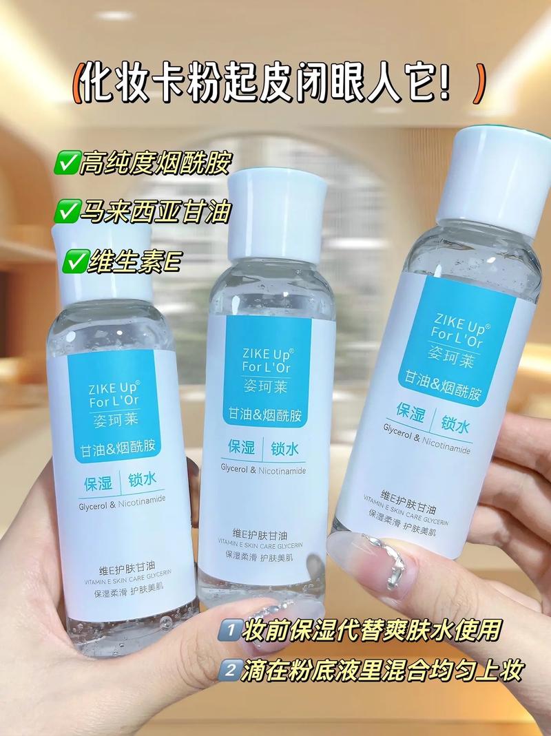 甘油护肤保湿效果这么好，怎么用才最有效？-图2