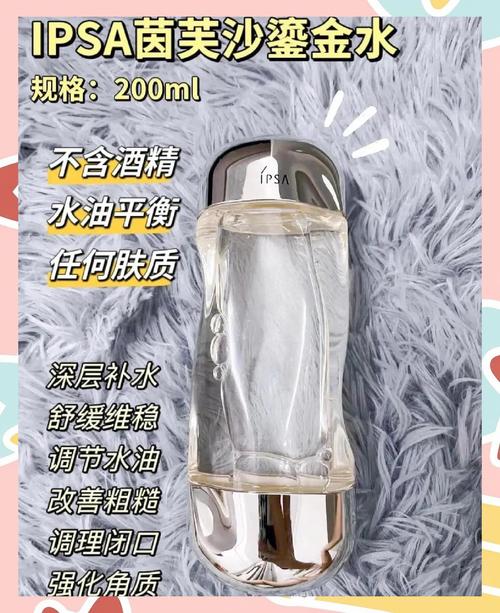 ipsa流金水护肤步骤-图2