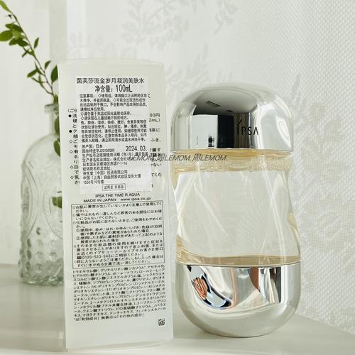 ipsa流金水护肤步骤-图1