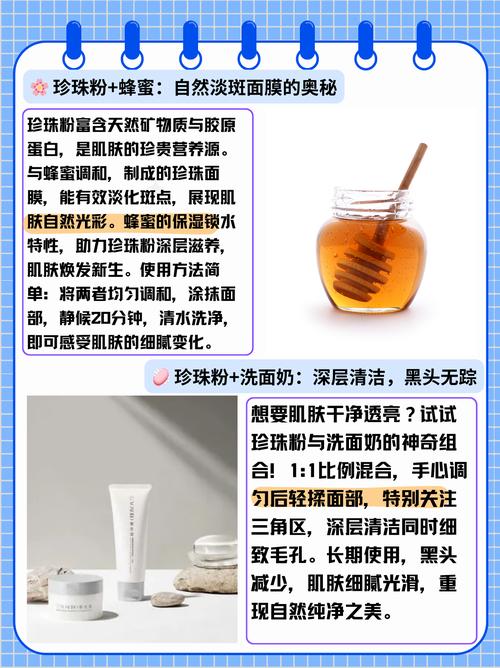 珍珠粉祛痘印要多久见效？-图1