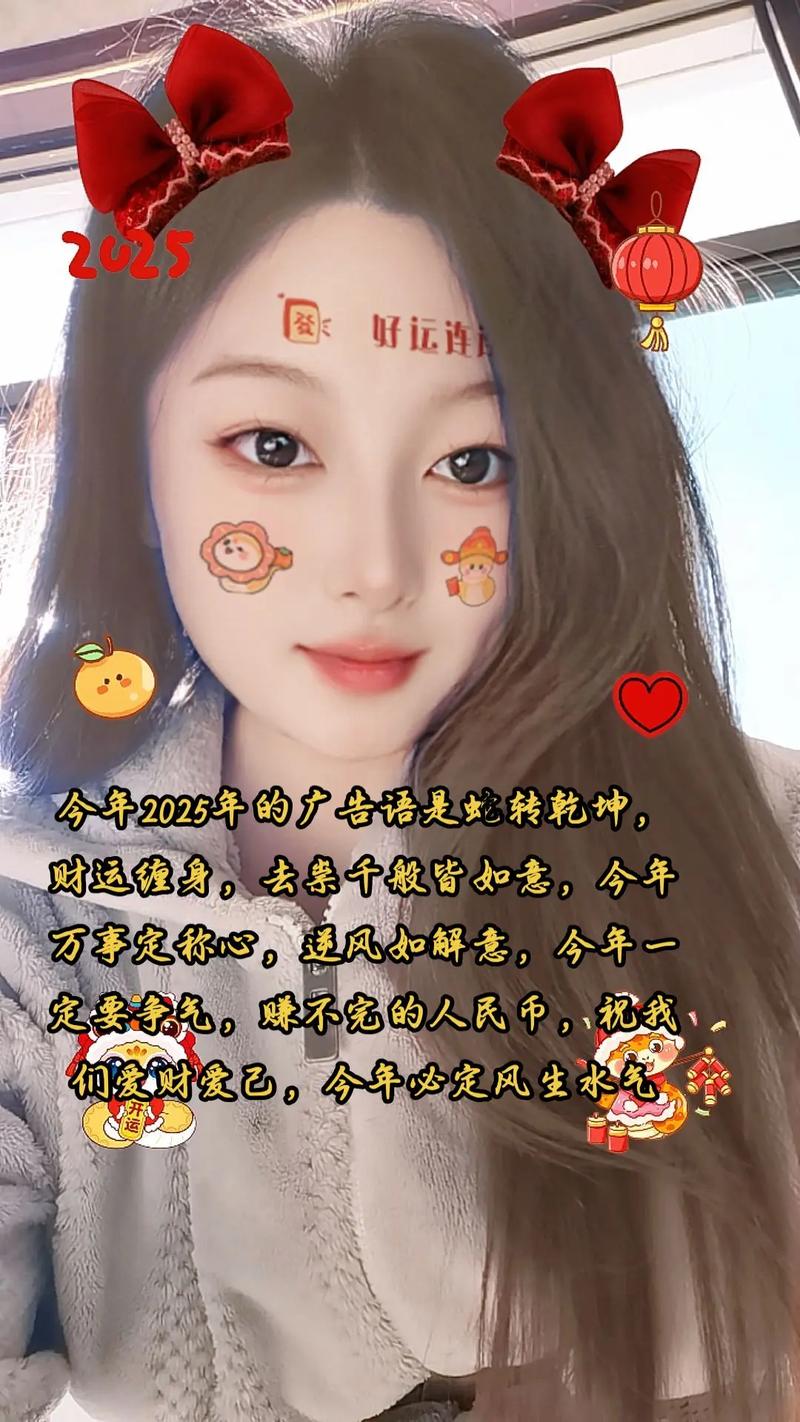 2025女装新年广告语，如何精准戳中新年新气象？-图2