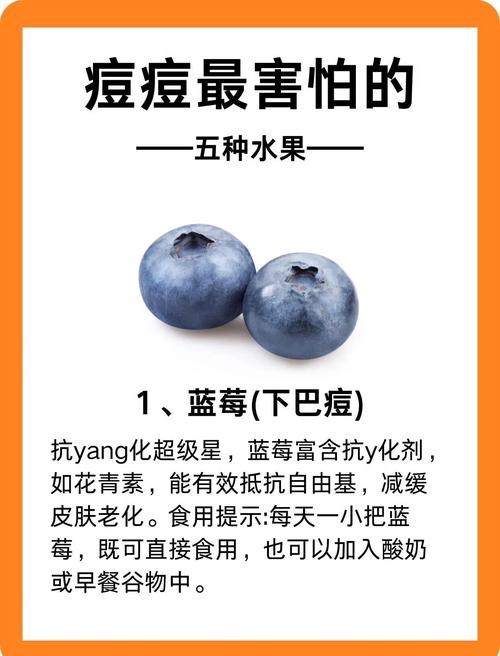 祛痘印该吃哪种水果最有效？-图2