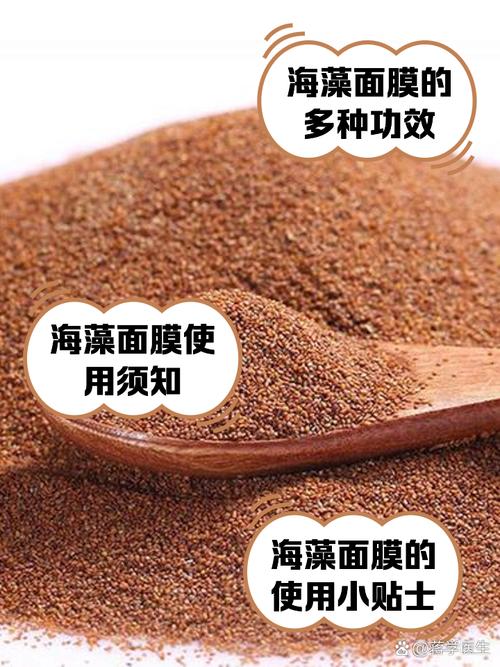 海藻面膜祛痘效果真的好吗？-图1