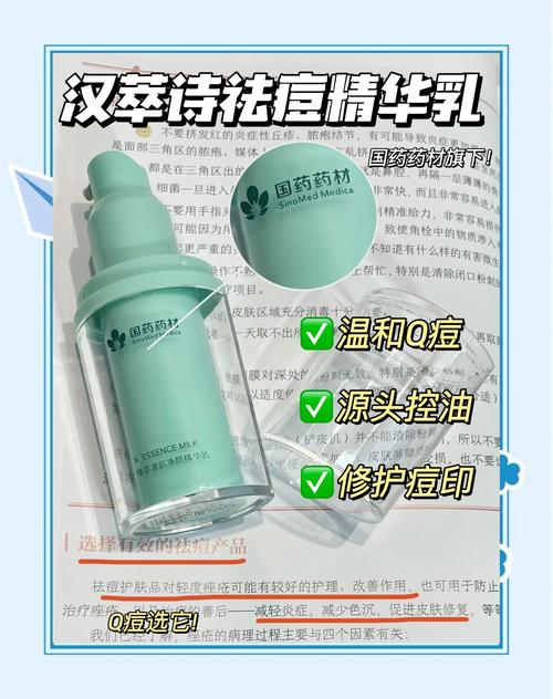 祛痘精华乳该用在洁面后还是护肤前？-图3