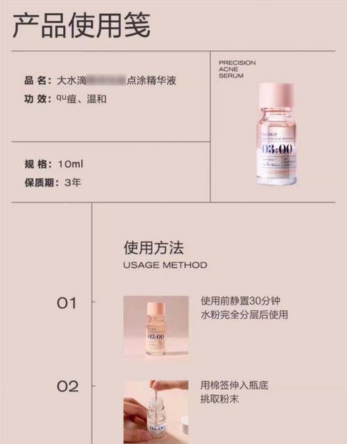 祛痘精华乳该用在洁面后还是护肤前?-图1 祛痘精华乳该用在洁面后还是护肤前?-图1