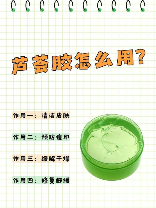 芦荟胶祛痘印怎么用才有效？-图2