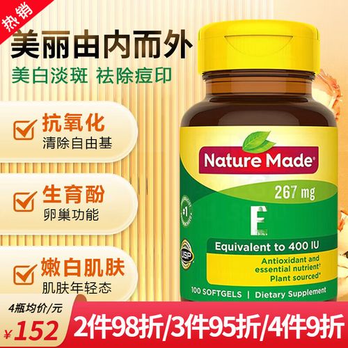 维生素E祛痘选哪个牌子好？-图2