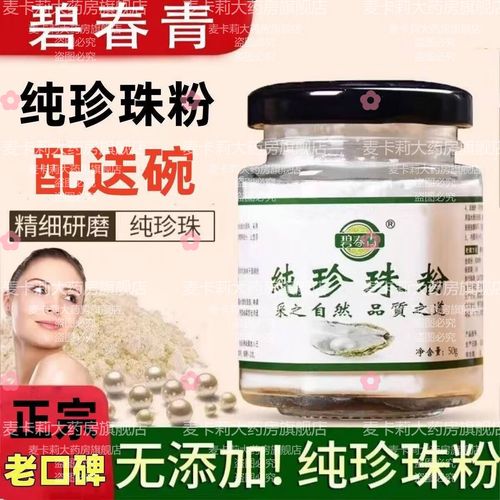 西药祛斑美白去痘，安全有效吗？-图2