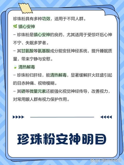 珍珠粉祛痘的奥秘是什么?-图2 珍珠粉祛痘的奥秘是什么?-图2