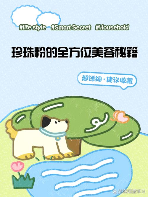 珍珠粉祛痘的奥秘是什么?-图3 珍珠粉祛痘的奥秘是什么?-图3