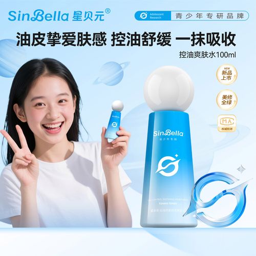 18岁护肤选什么？基础保湿还是功效型？-图3