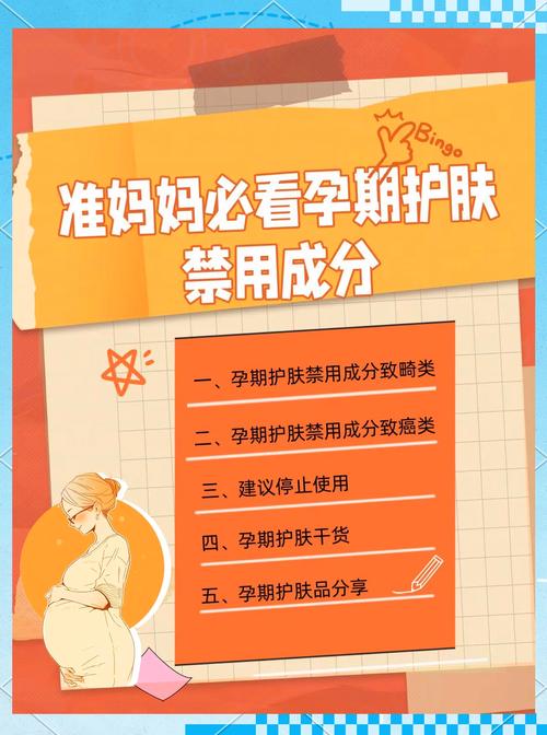 怀孕为何禁用护肤品？成分安全如何保障？-图2