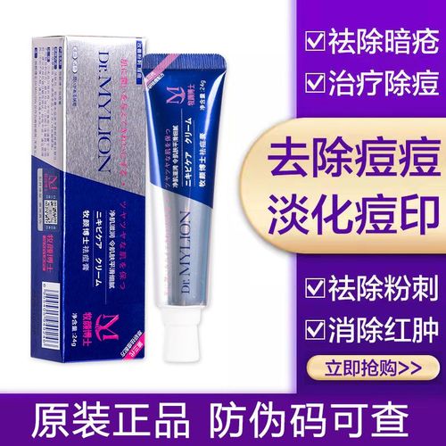 狮王祛痘膏价格是多少？-图3