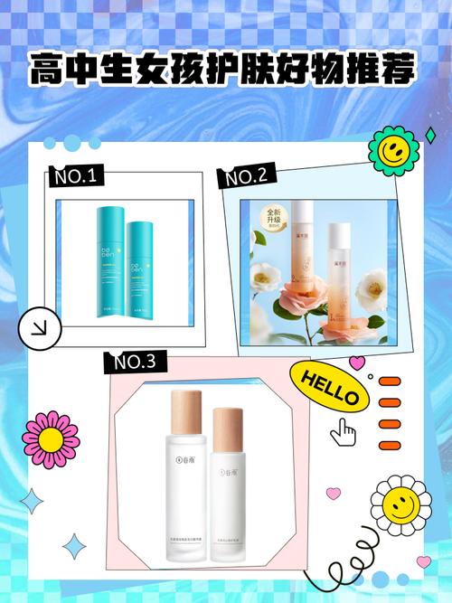 高中女生护肤品怎么选？-图2