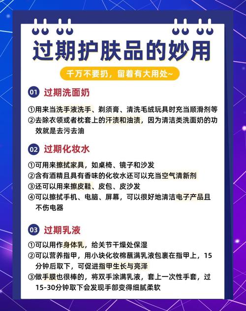 过期护肤品用了会怎样？-图3