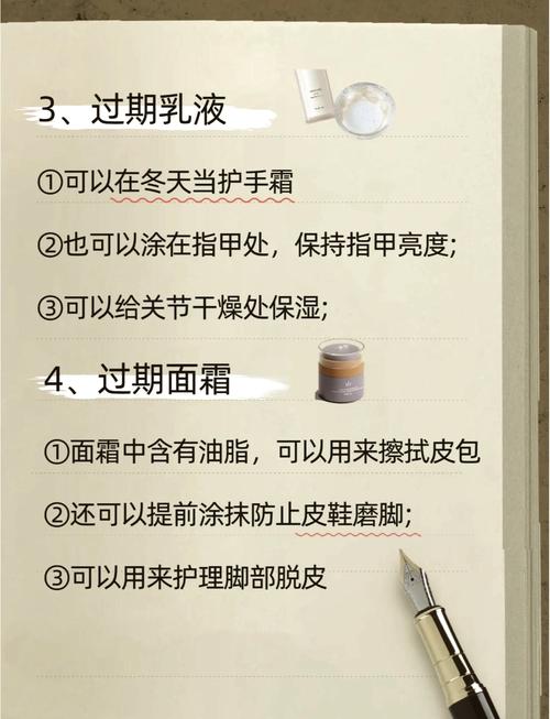 过期护肤品用了会怎样？-图1