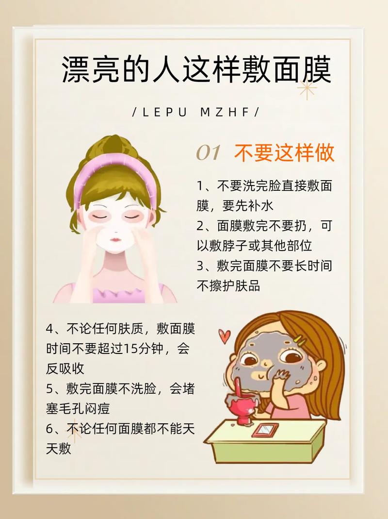 先敷面膜还是先用护肤品？顺序不对白费功夫？-图1